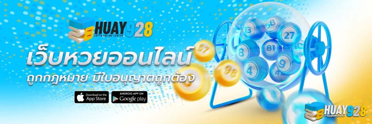 Huay928
